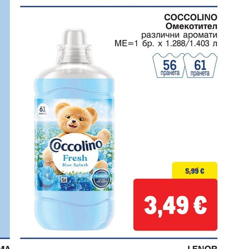 COCCOLINО Омекотител различни аромати 1.288/1.403 л