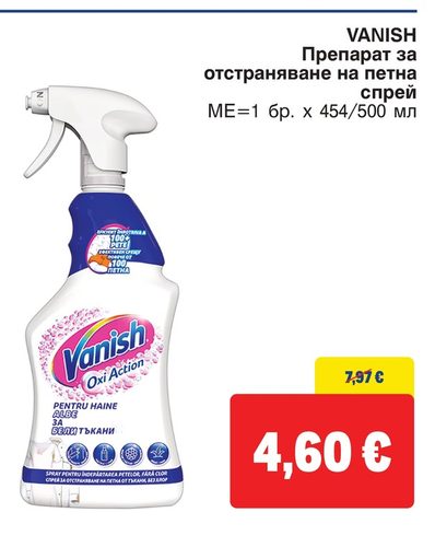 VANISH Препарат за отстраняване на петна спрей 454/500 мл