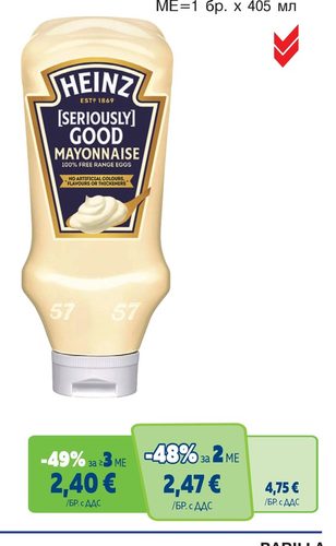 HEINZ Майонеза Класик, Лека ME=1 бр. x 405 мл