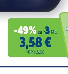 FA Душ гел различни видове 1 бр. x 750 мл