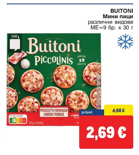BUITONI Мини пици различни видове МЕ=9 бр. х 30 г