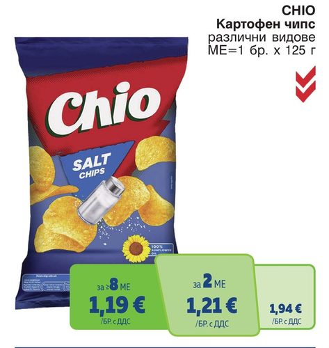 CHIO Картофен чипс различни видове 1 бр. x 125 г