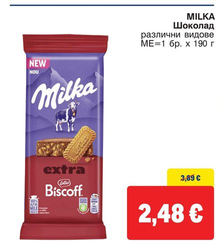 MILKA Шоколад различни видове 1 бр. x 190 г