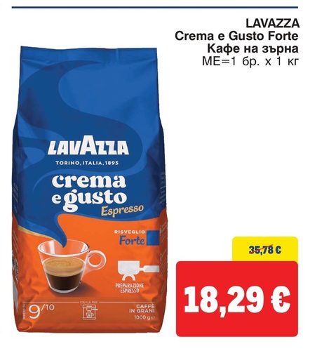 Lavazza Crema e Gusto Forte кафе на зърна 1 кг