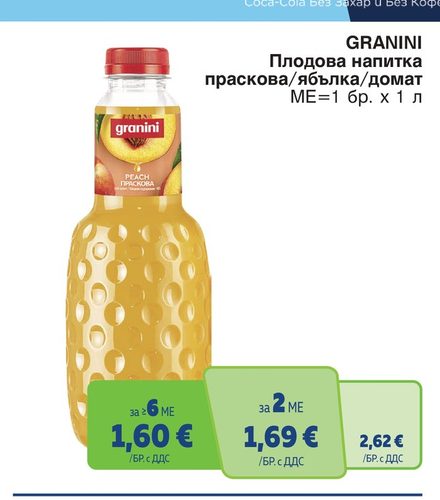 GRANINI Плодова напитка праскова/ябълка/домат ME=1 бр. x 1 л