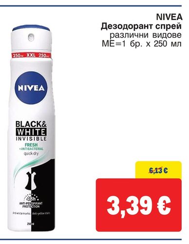 NIVEA Дезодорант спрей различни видове МЕ=1 бр. x 250 мл
