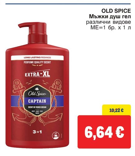 OLD SPICE Мъжки душ гел различни видове МЕ=1 бр. x 1 л
