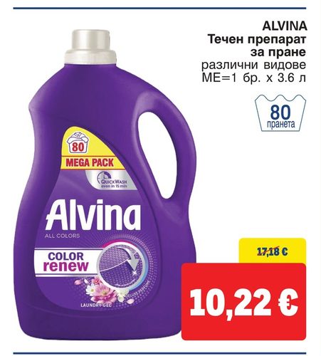ALVINA Течен препарат за пране различни видове ME=1 бр. x 3.6 л