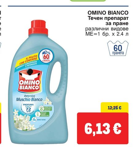 OMINO BIANCO Течен препарат за пране различни видове МЕ=1 бр. х 2.4 л