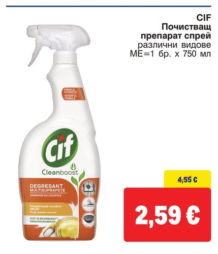 CIF Почистващ препарат спрей различни видове