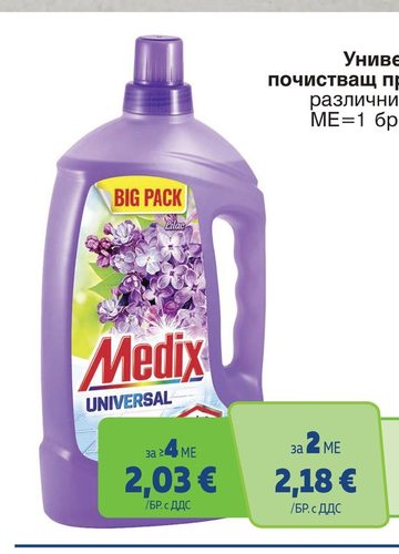 MEDIX Универсален почистващ препарат различни видове