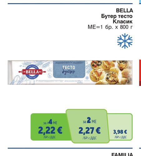 BELLA Бутер тесто Класик ME=1 бр. х 800 г