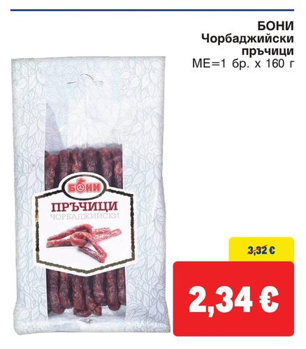 БОНИ Чорбаджийски пръчици