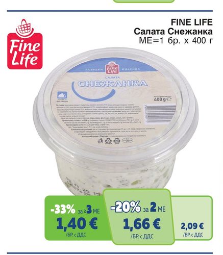 FINE LIFE Салата Снежанка МЕ=1 бр. х 400 г