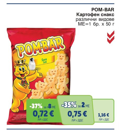 POM-BAR Картофен снакс различни видове ME=1 бр. x 50 г