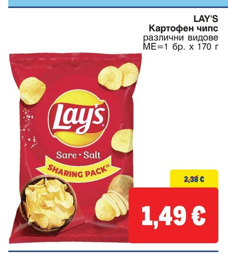 LAY'S Картофен чипс различни видове ME=1 бр. x 170 г