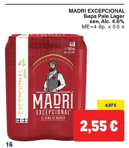 MADRI EXCEPCIONAL Бира Pale Lager Кен, Alc. 4.6%