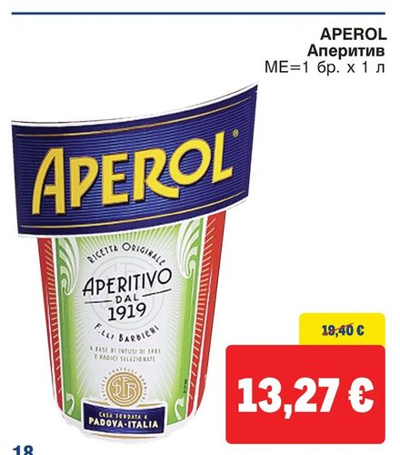 Aperol Аперитив