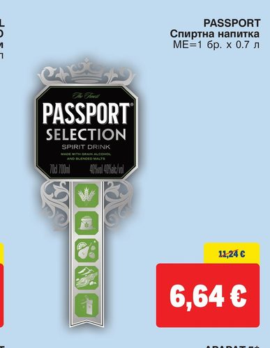 PASSPORT Спиртна напитка