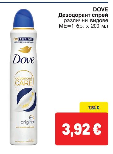 DOVE Дезодорант спрей различни видове 200 мл