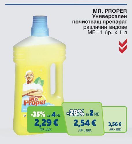 MR. PROPER Универсален почистващ препарат различни видове МЕ=1 бр. х 1 л