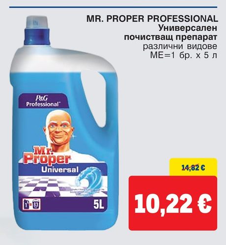 MR. PROPER PROFESSIONAL Универсален почистващ препарат различни видове МЕ=1 бр. х 5 л