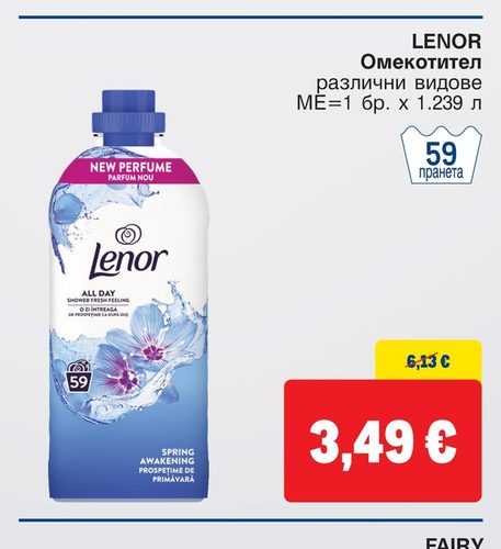 LENOR Омекотител различни видове МЕ=1 бр. х 1.239 л