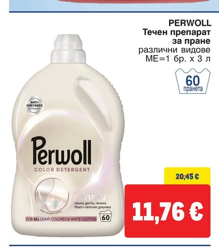 PERWOLL Течен препарат за пране различни видове МЕ=1 бр. х 3 л