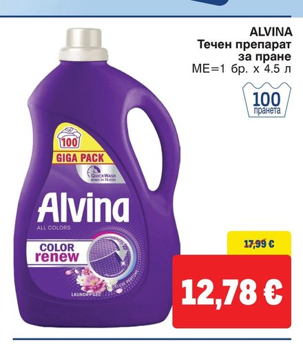 ALVINA Течен препарат за пране МЕ=1 бр. х 4.5 л