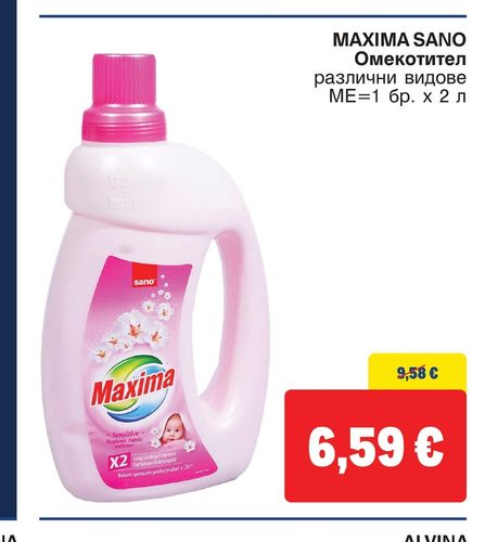 MAXIMA SANO Омекотител различни видове