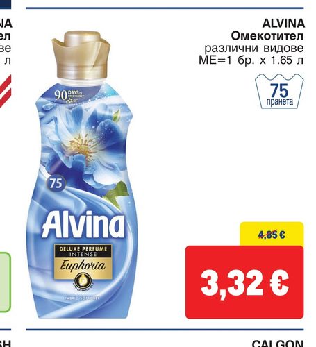ALVINA Омекотител различни видове