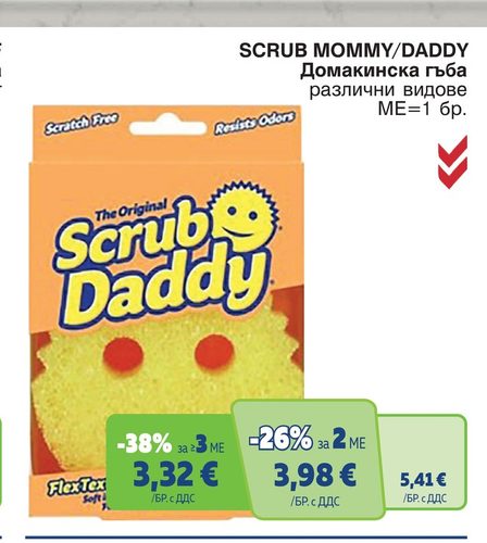SCRUB MOMMY/DADDY Домакинска гъба различни видове