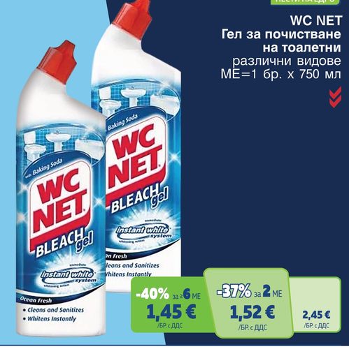 WC NET Гел за почистване на тоалетни различни видове МЕ=1 бр. х 750 мл