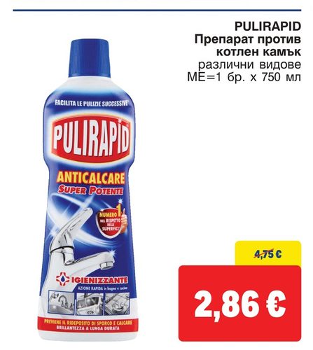 PULIRAPID Препарат против котлен камък различни видове МЕ=1 бр. х 750 мл