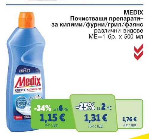 MEDIX Почистващи препарати за килими/фурни/грил/фаянс различни видове МЕ=1 бр. х 500 мл