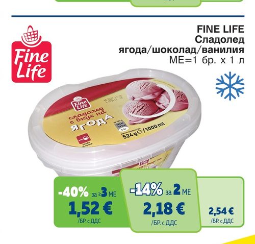 FINE LIFE Сладолед ягода/шоколад/ванилия МЕ=1 бр. х 1 л