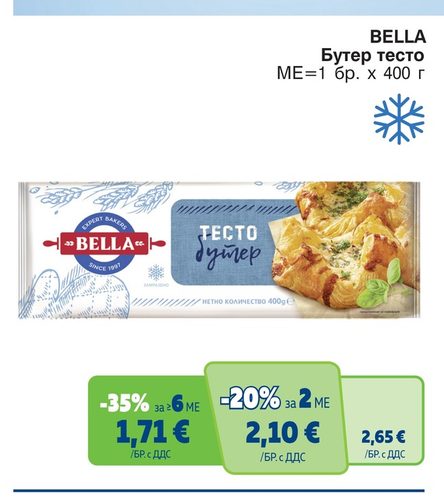 BELLA Бутер тесто МЕ=1 бр. х 400 г