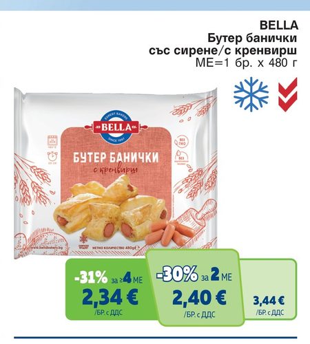 BELLA Бутер банички със сирене/с кренвирш МЕ=1 бр. х 480 г