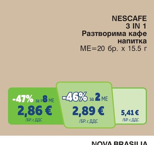 NESCAFE 3 IN 1 Разтворима кафе напитка МЕ=20 бр. x 15.5 г