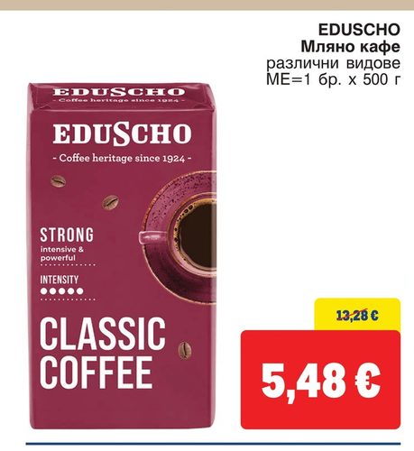 EDUSCHO Мляно кафе различни видове МЕ=1 бр. x 500 г