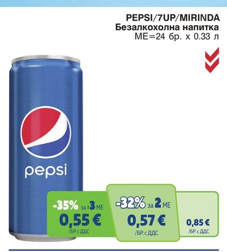 PEPSI/7UP/MIRINDA Безалкохолна напитка