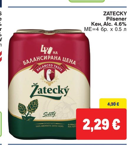 ZATECKY Pilsener Кен, Alc. 4.6% МЕ=4 бр. x 0.5 л