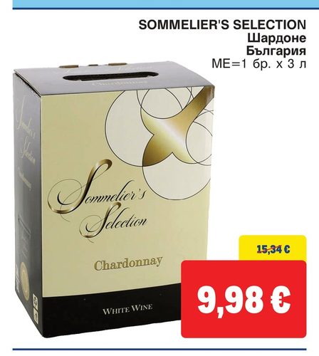 SOMMELIER'S SELECTION Шардоне България ME=1 бр. x 3 л