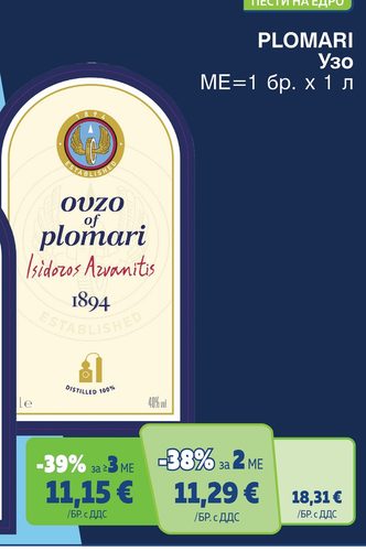 PLOMARI Узо ME=1 бр. x 1 л