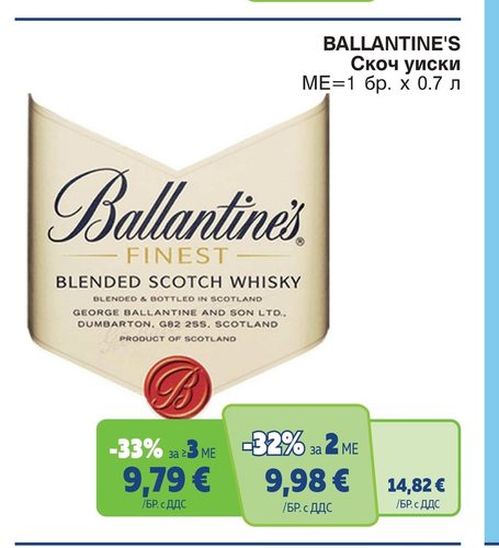 BALLANTINE'S Скоч уиски МЕ=1 бр. х 0.7 л