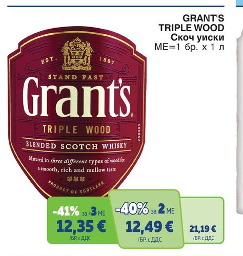 GRANT'S TRIPLE WOOD Скоч уиски МЕ=1 бр. х 1 л