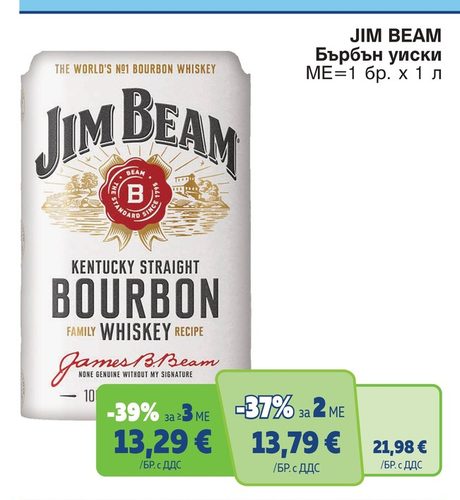 JIM BEAM Бърбън уиски МЕ=1 бр. х 1 л