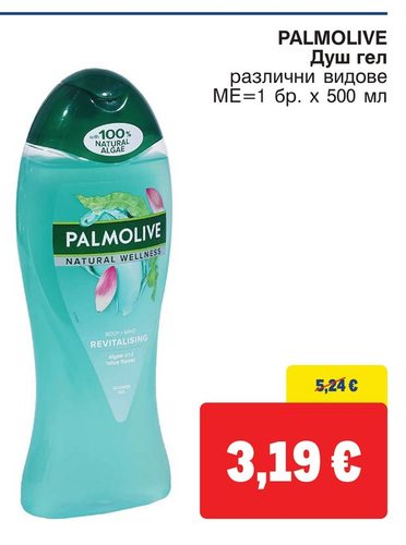 PALMOLIVE Душ гел различни видове МЕ=1 бр. х 500 мл