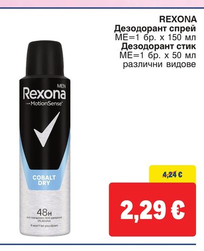 REXONA Дезодорант спрей МЕ=1 бр. х 150 мл Дезодорант стик МЕ=1 бр. х 50 мл различни видове