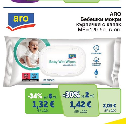 ARO Бебешки мокри кърпички с капак МЕ=120 бр. в оп.